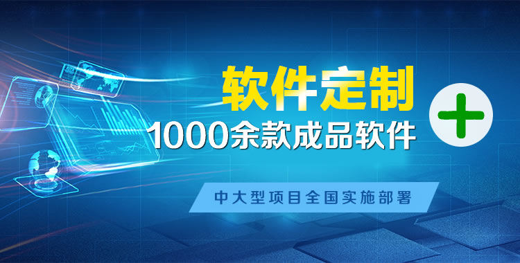 蒙阴管理系统软件软件开发